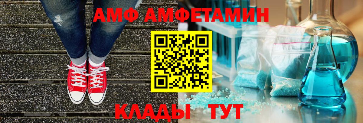 Шатура  АМФЕТАМИН Розовый  АМФ  Вход с VPN 