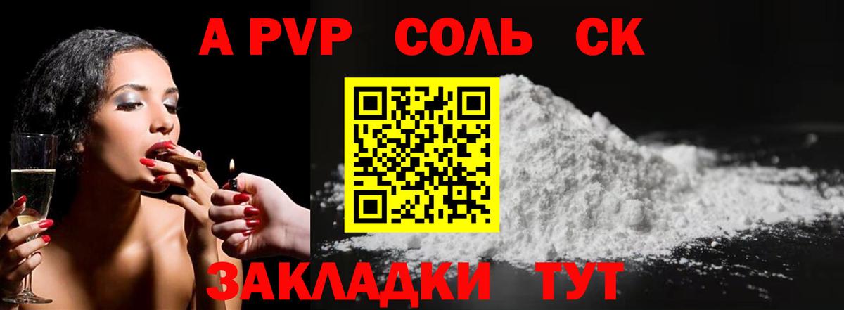 Alpha-PVP кристаллы  купить   A-PVP  Вход с VPN  Шатура  A PVP крисы CK 