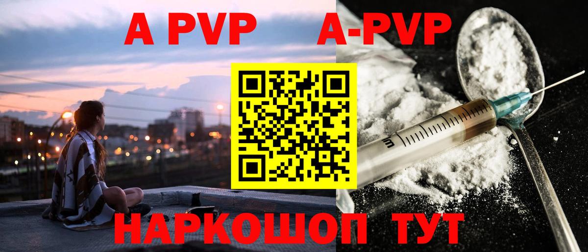 А ПВП кристаллы Шатура