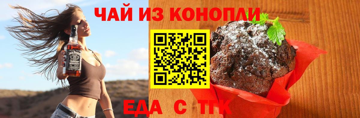 Шатура  Печенье с ТГК марихуана  Вход с VPN 
