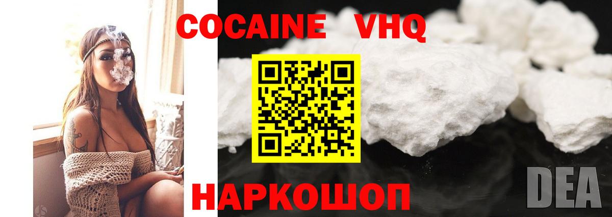 Шатура  Кокаин Перу  Вход с VPN  COCAIN 97% 