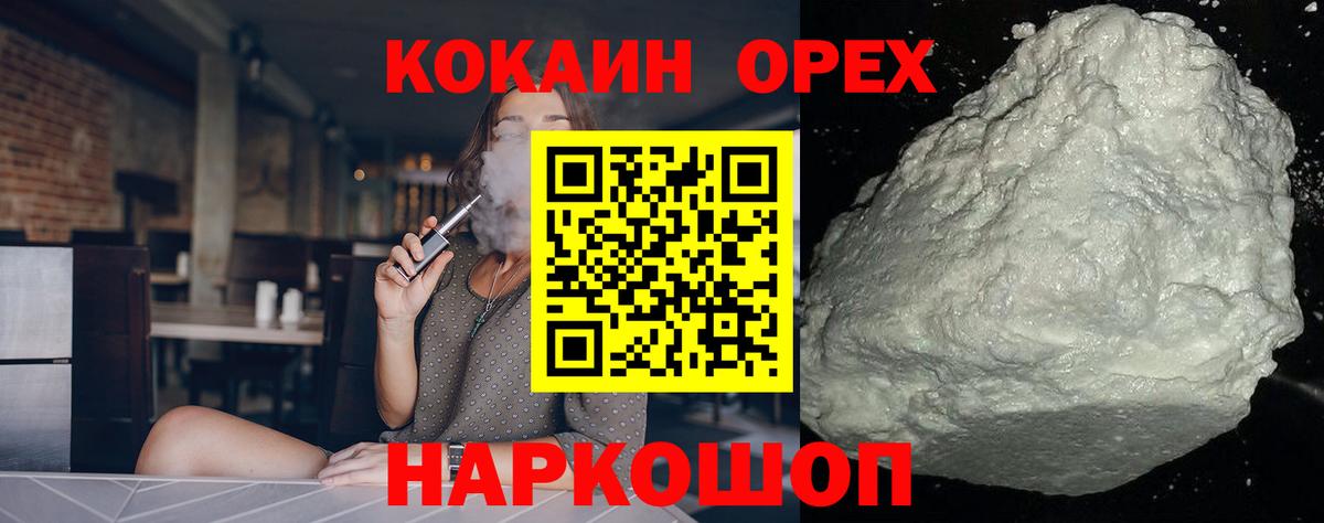 COCAIN VHQ Шатура