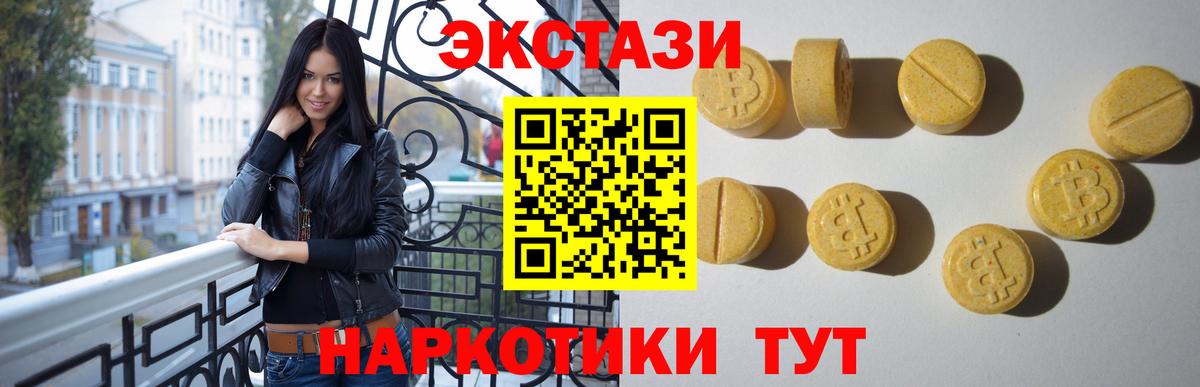 ЭКСТАЗИ louis Vuitton  Ecstasy DUBAI  Ecstasy  Вход с VPN  Шатура 