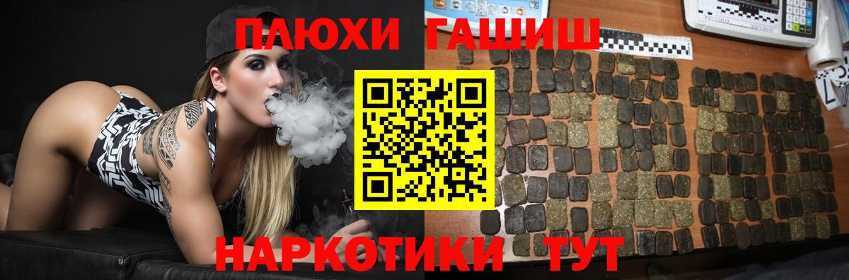 Гашиш убойный Шатура