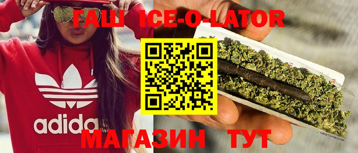 Шатура  как найти наркотики  ГАШ Ice-O-Lator  Вход с VPN  ГАШ Cannabis 