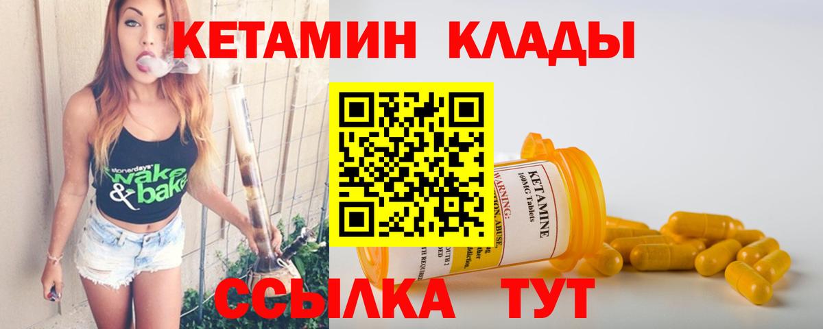 Шатура  КЕТАМИН VHQ  Вход с VPN  Кетамин ketamine 