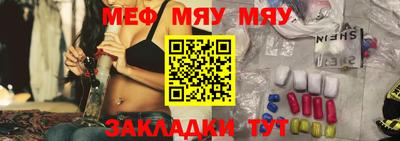 меф VHQ Наро-Фоминск