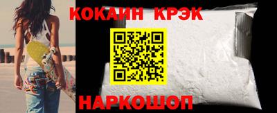 кокс Нальчик