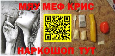 меф VHQ Наро-Фоминск