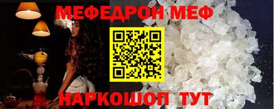 меф VHQ Наро-Фоминск