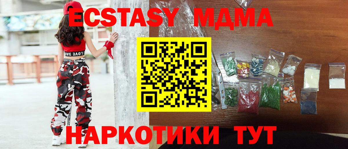 МДМА  МДМА молли  Вход с VPN  Шатура 