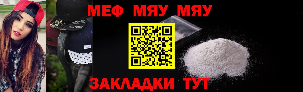 Мефедрон кристаллы  Вход с VPN  МЕФ кристаллы  МЕФ  Шатура 