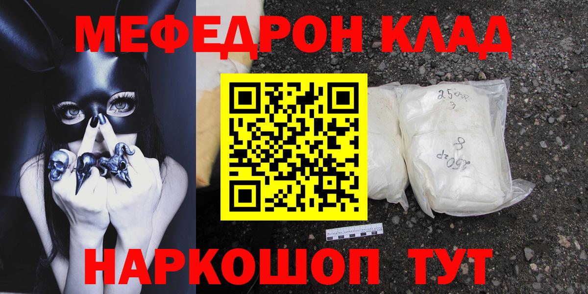 МЕФ мука Шатура