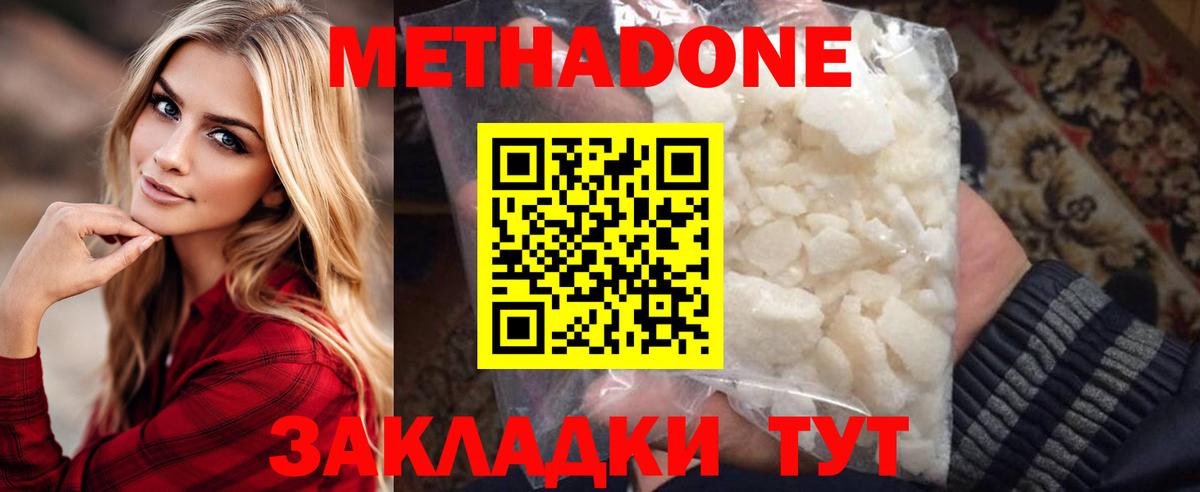 Метадон белоснежный  Вход с VPN  МЕТАДОН белоснежный  Шатура 