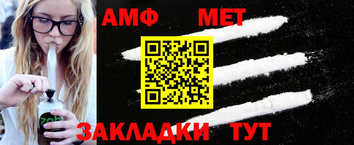 Метамфетамин винт  Вход с VPN  Шатура 
