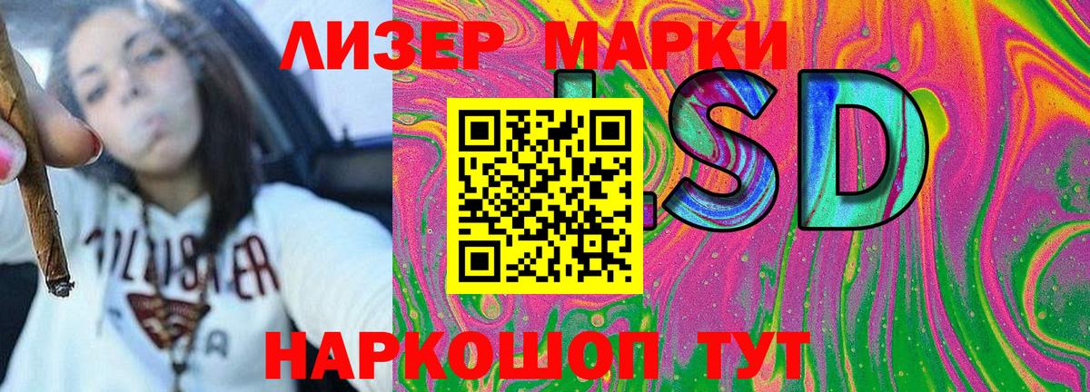 Марки NBOMe 1,5мг Шатура