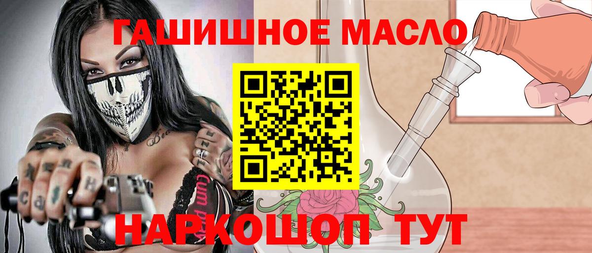 Шатура  магазин продажи   Вход с VPN  ТГК THC oil 